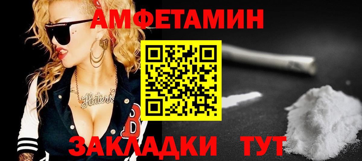 АМФ 97% Усинск