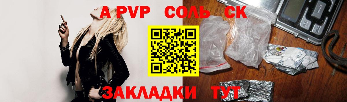 Alpha-PVP Crystall Усинск