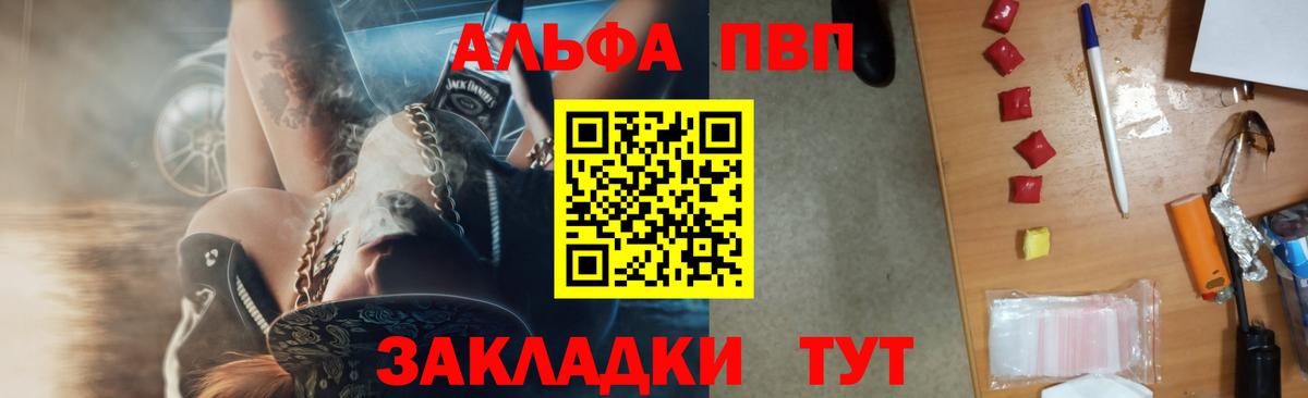 Alfa_PVP СК КРИС  A PVP СК  купить   APVP крисы CK  Усинск  Вход с VPN 