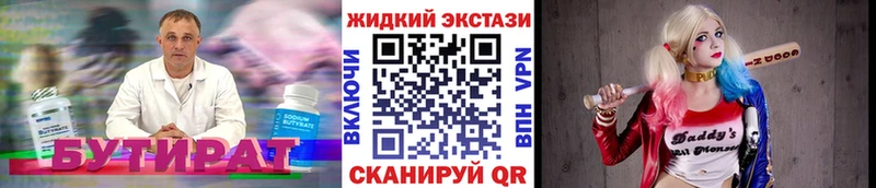 БУТИРАТ бутандиол  Усинск 
