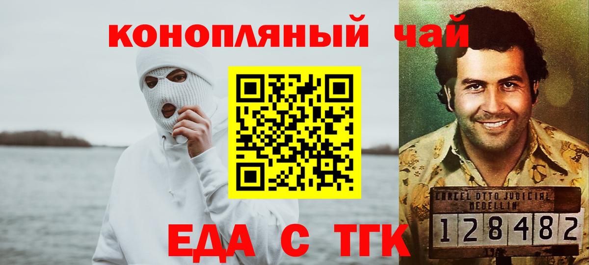 Усинск  Canna-Cookies марихуана  Вход с VPN 