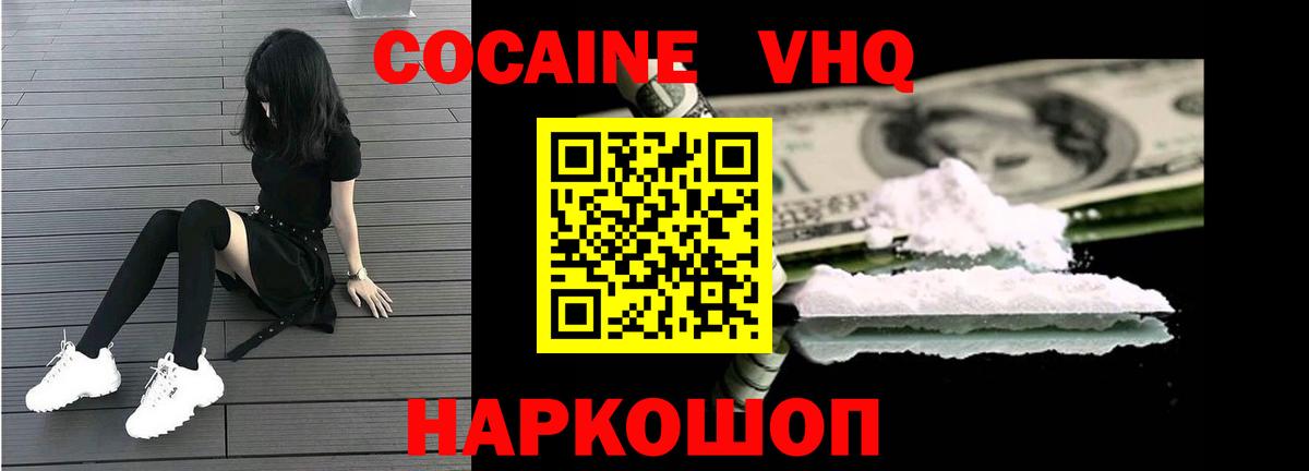 Усинск  КОКАИН Перу  Вход с VPN  COCAIN 98% 