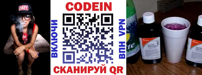 Кодеиновый сироп Lean Purple Drank  Усинск 