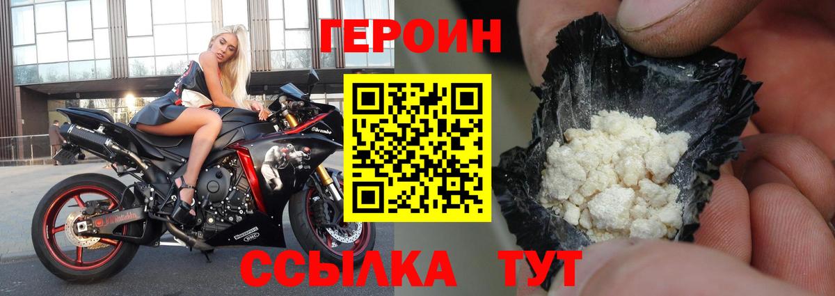 ГЕРОИН Афган Усинск
