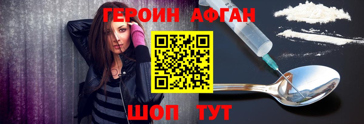 Усинск  Героин VHQ  Героин  Вход с VPN 