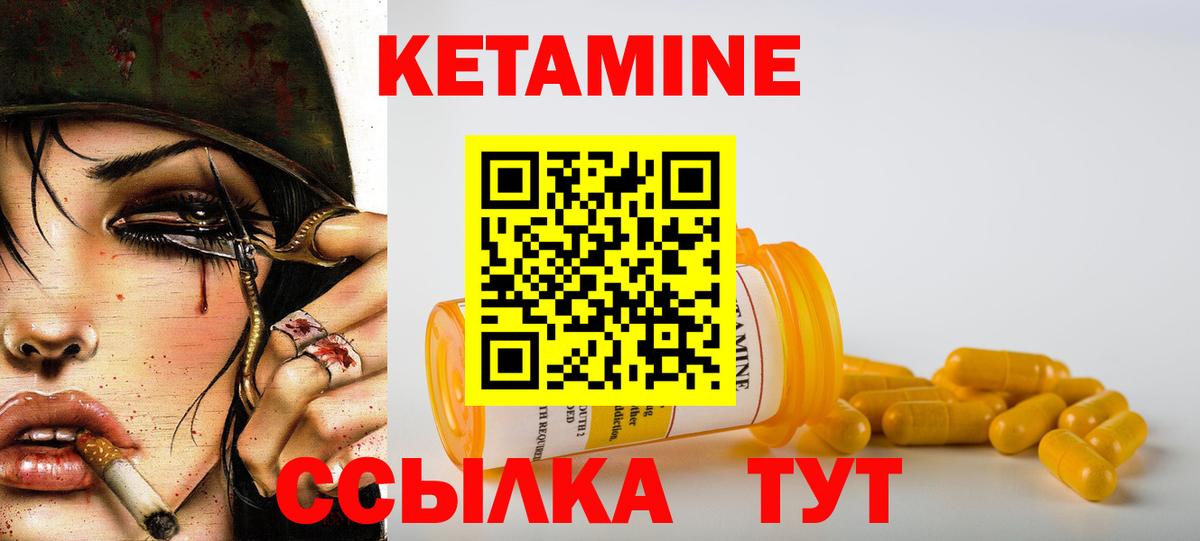 КЕТАМИН ketamine Усинск