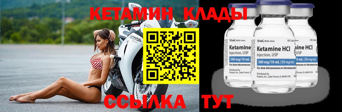 Усинск  Кетамин ketamine  Вход с VPN 