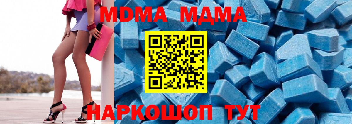 МДМА VHQ  Вход с VPN  MDMA  MDMA Molly  Усинск 