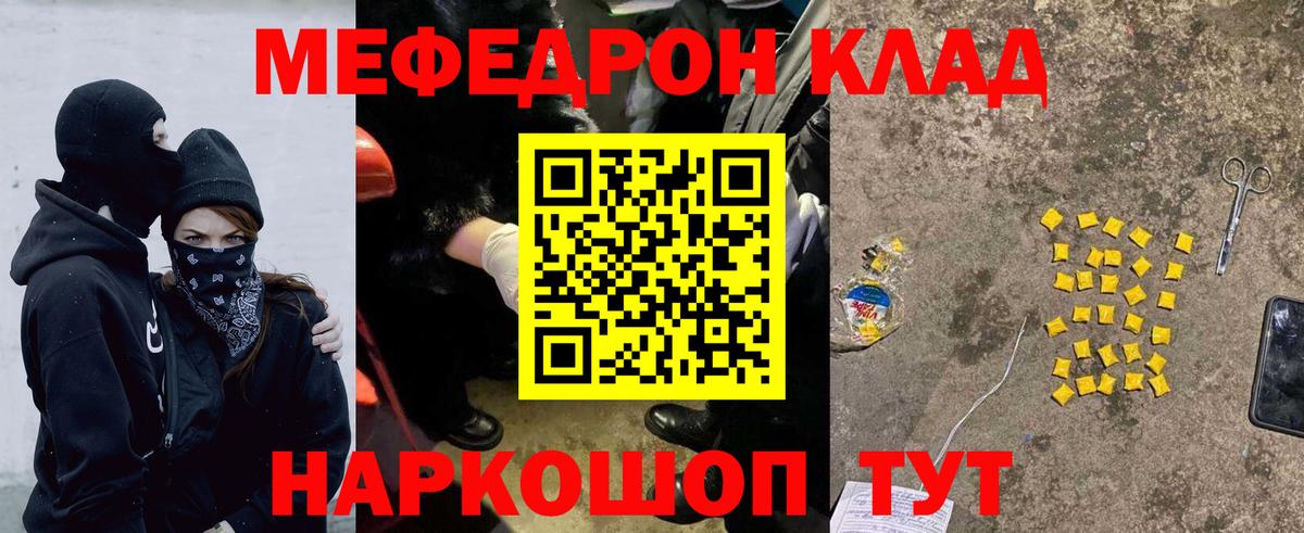 Мефедрон  Усинск