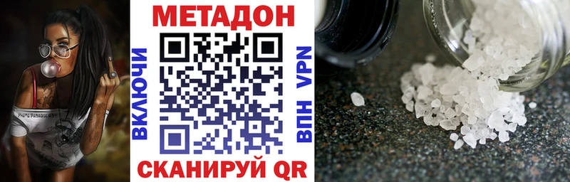 Метадон мёд  даркнет сайт  Усинск 