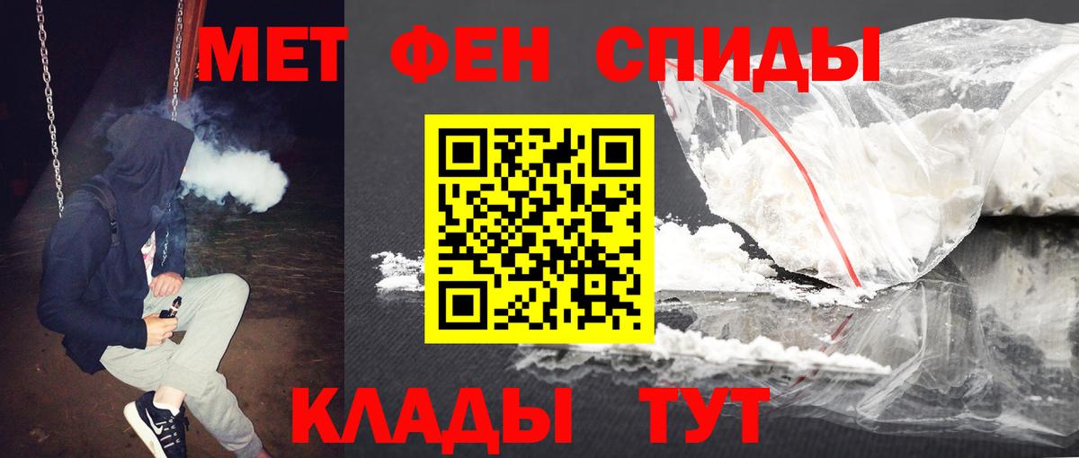 МЕТАМФЕТАМИН мет  Вход с VPN  Усинск 