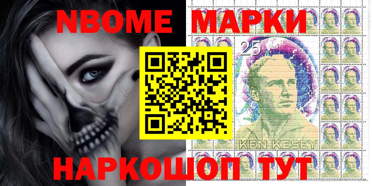 Усинск  Наркотические марки 1,8мг  Марки NBOMe  Вход с VPN 