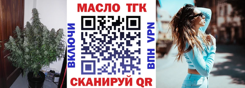ТГК THC oil Усинск