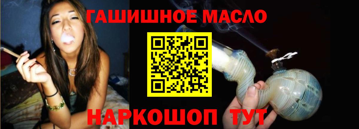 Усинск  ТГК гашишное масло  Вход с VPN 