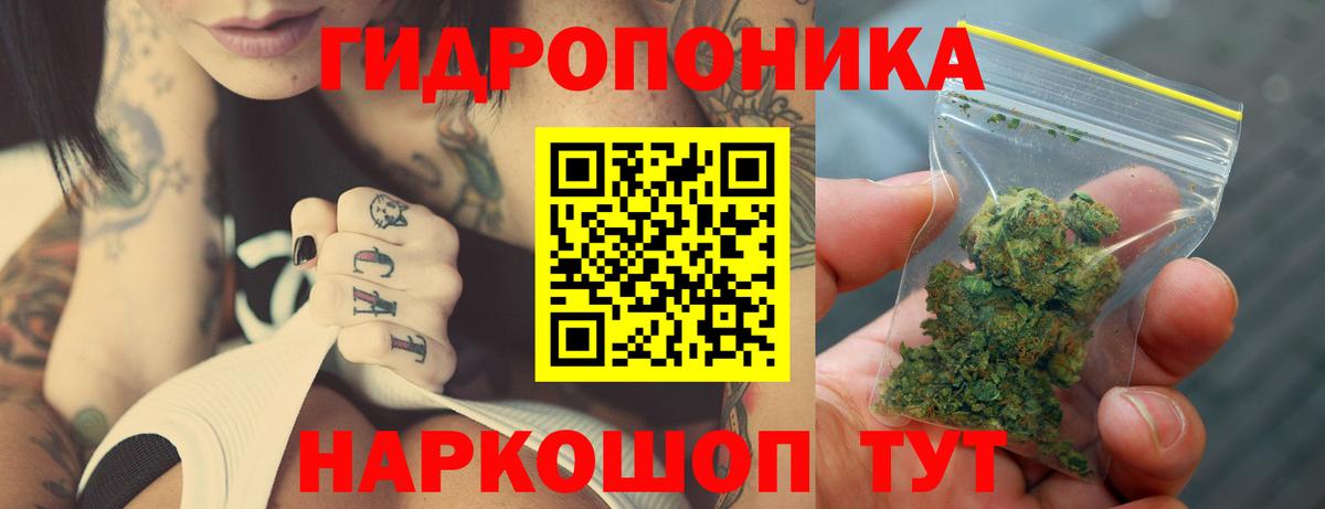 Марихуана Ganja  Вход с VPN  Конопля тримм  Усинск  Канабис Amnesia 